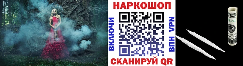Купить НБОМе  МЕФ  СК  Гашиш  Кокаин  Канабис  Фрязино