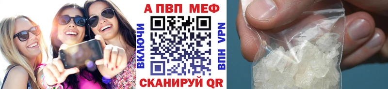 Купить  Фрязино  Alfa_PVP Crystall 