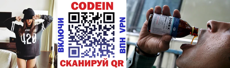 Кодеин напиток Lean (лин)  Купить закладки  Фрязино 