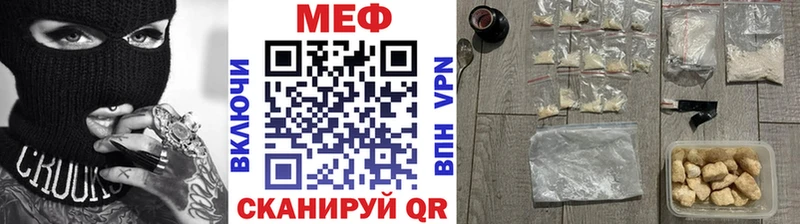 Купить  Фрязино  МЕФ VHQ 