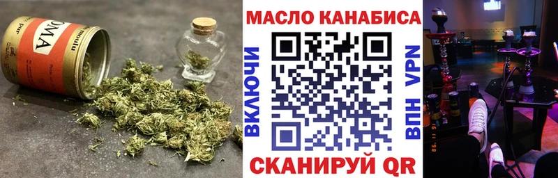 Купить закладки  Фрязино  ТГК концентрат 